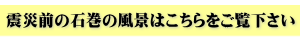 震災前の石巻の風景